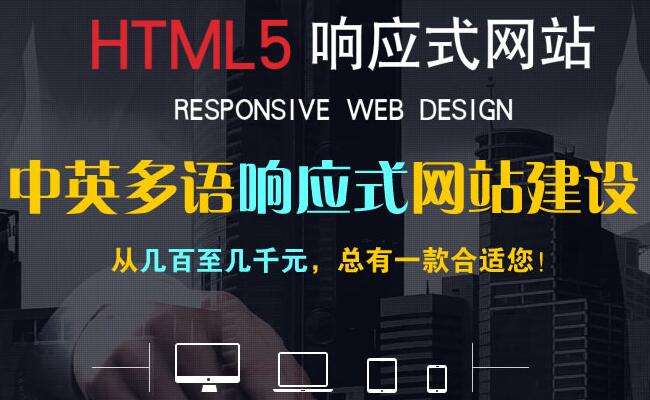 外貿(mào)網(wǎng)站建設(shè)：外貿(mào)網(wǎng)站制作價(jià)格范圍，外貿(mào)網(wǎng)絡(luò)推廣和運(yùn)營(yíng)方式解決方案。