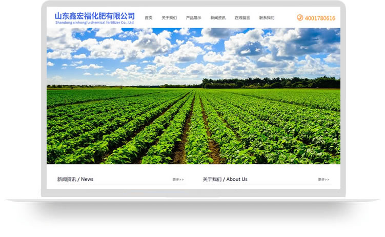 化肥網(wǎng)站建設(shè),化肥公司推廣