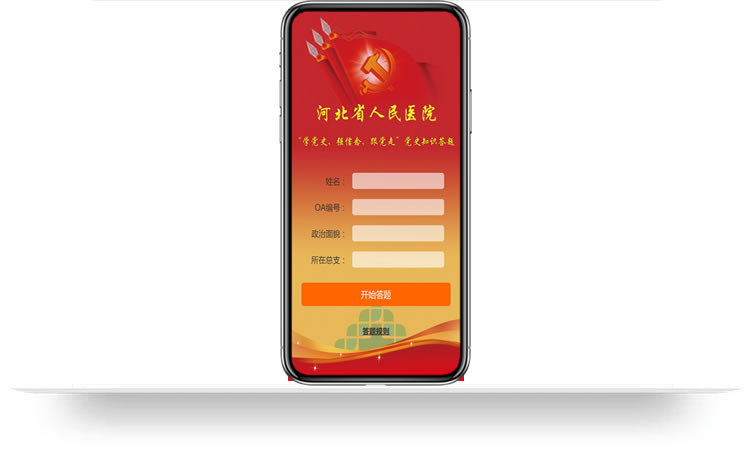 在線答題系統(tǒng),在線考試答題系統(tǒng),定制開(kāi)發(fā)制作