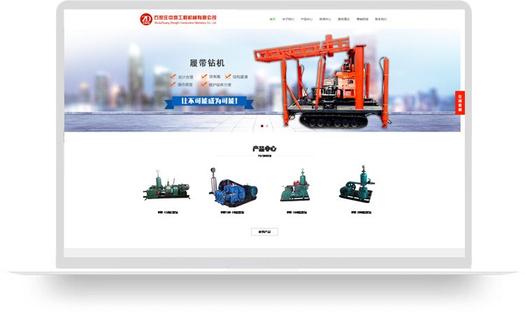 企業網站建設案例