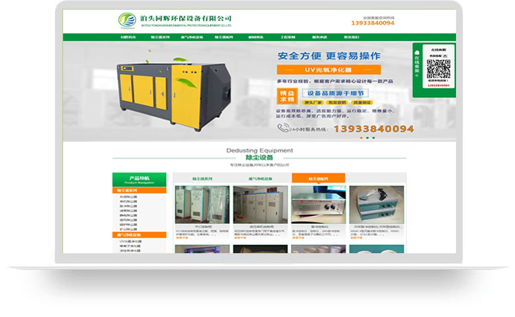 企業網站建設案例,手機網站建設案例