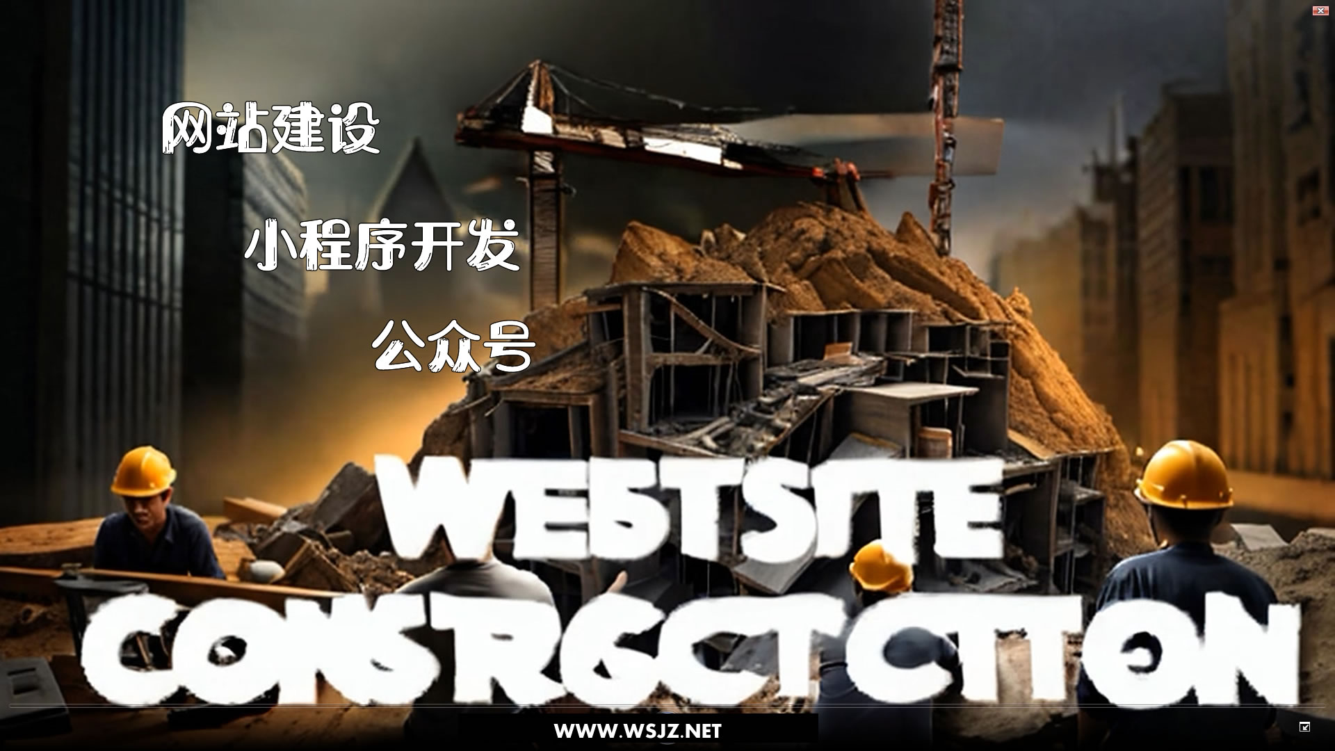 從網(wǎng)站到小程序再到公眾號(hào)，如何選擇最適合你的營銷方式？